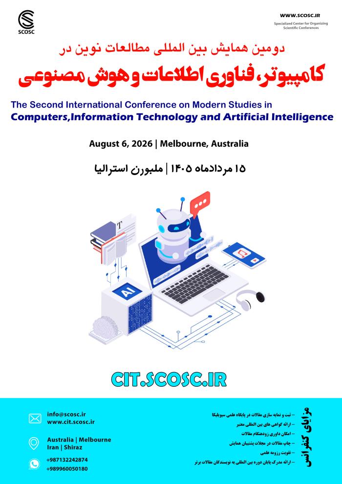 پوستر همایش